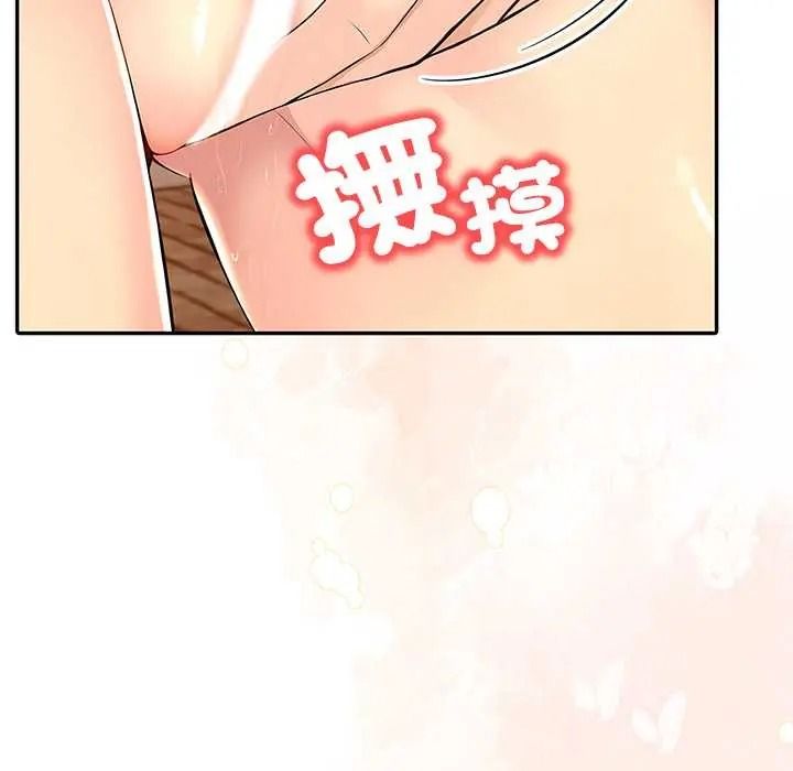 高薪兼职的代价第7話