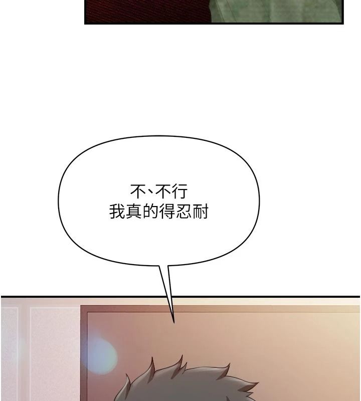 报告女班长:一根突起第67話-漢娜的誘惑