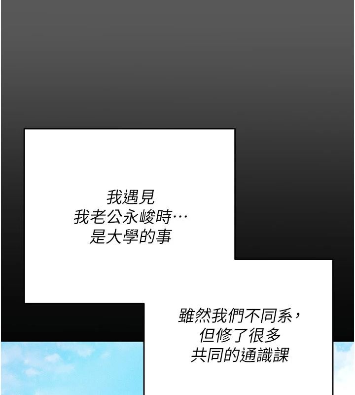 伪纯爱变态第15話-你和恩菲是什麼關係&hellip;?