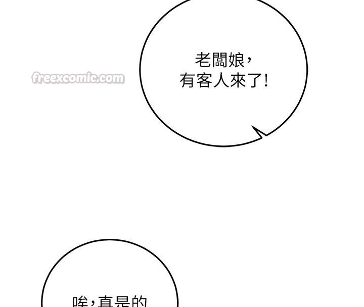 催眠偷心计第30話-在員工休息室壞壞