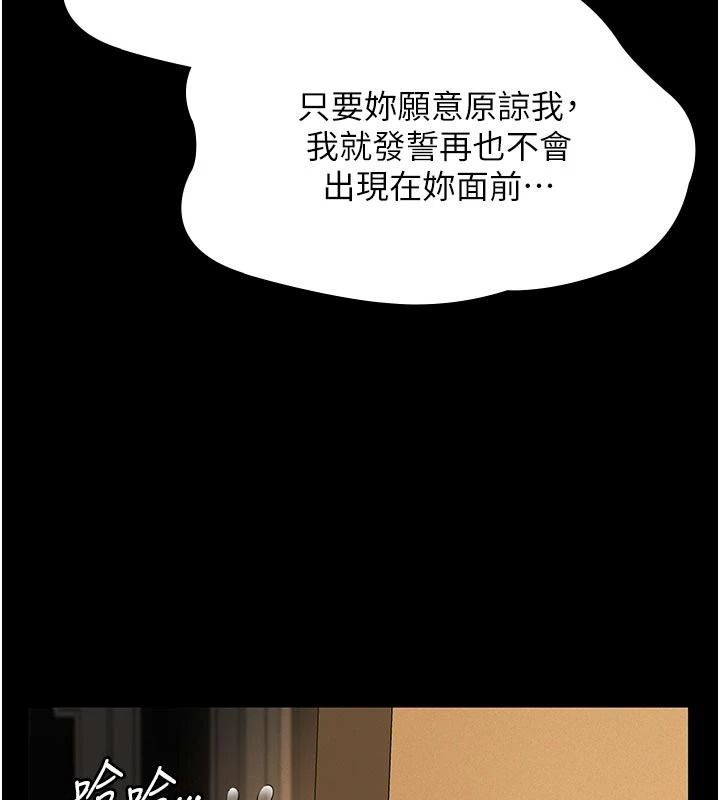 义父第32話-初次踏出家門的映潔