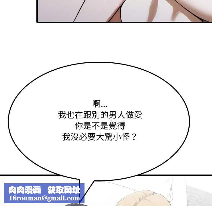 新都市人妻的秘密社团第19話