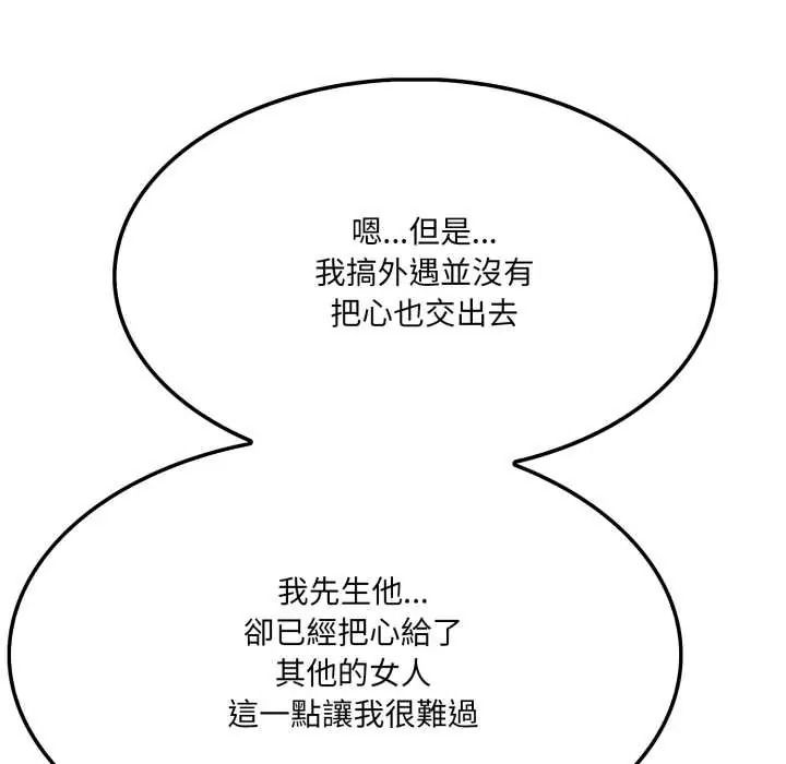新都市人妻的秘密社团第19話