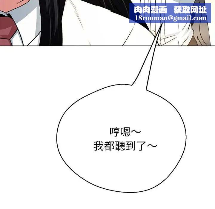 黑帮千金养成记第40話