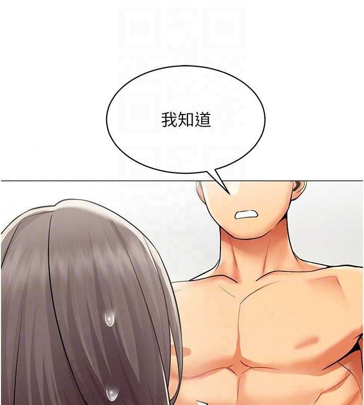 女同事太犯规第40話-秘密遊戲的主謀