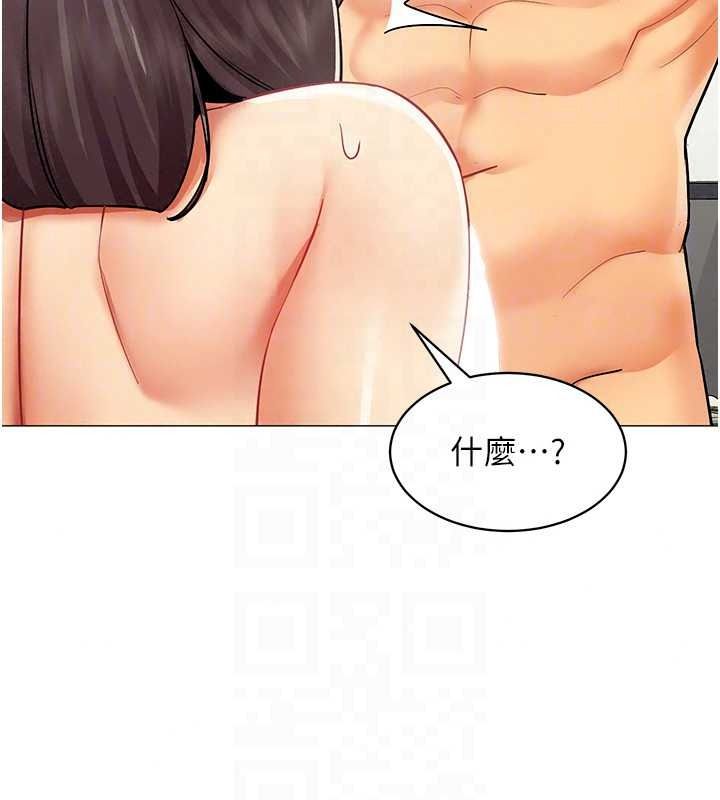 女同事太犯规第40話-秘密遊戲的主謀