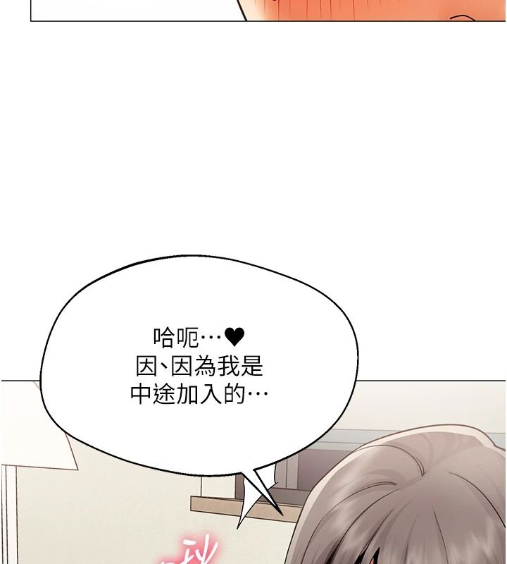 女同事太犯规第40話-秘密遊戲的主謀