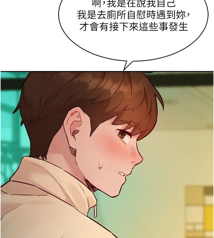 她们的最爱.ZIP第19話-補償二號砲友
