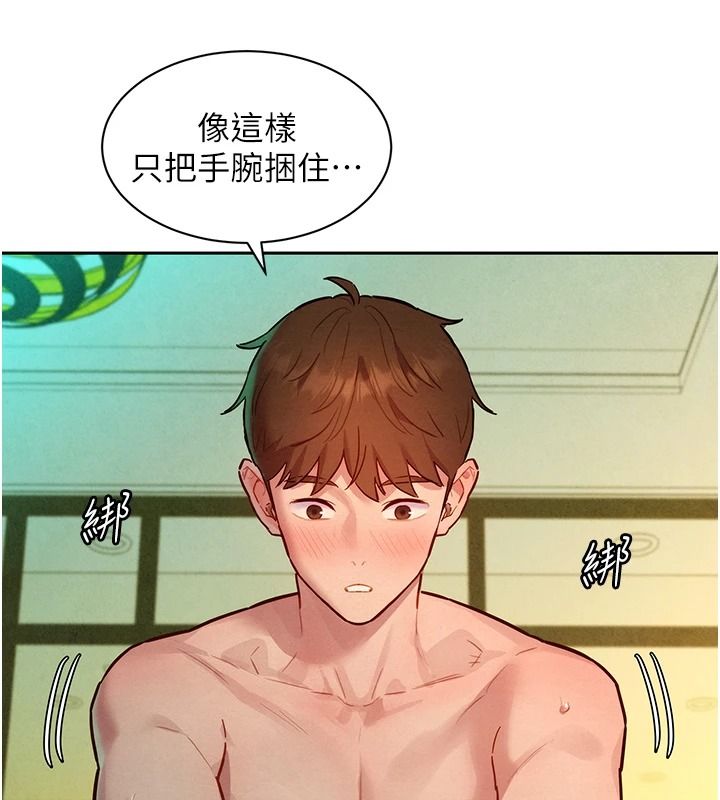 她们的最爱.ZIP第19話-補償二號砲友
