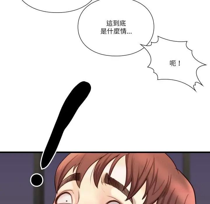 如果还有明天？第23話