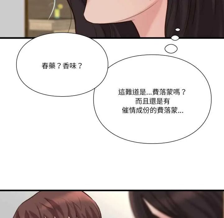 如果还有明天？第23話