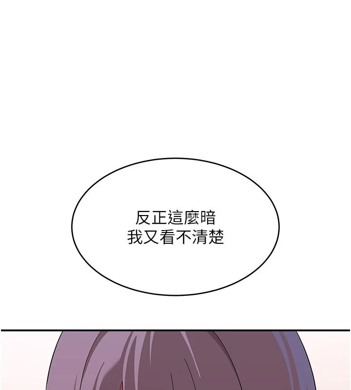 斯文坏猫猫第14話-找到我的G點了&hearts;