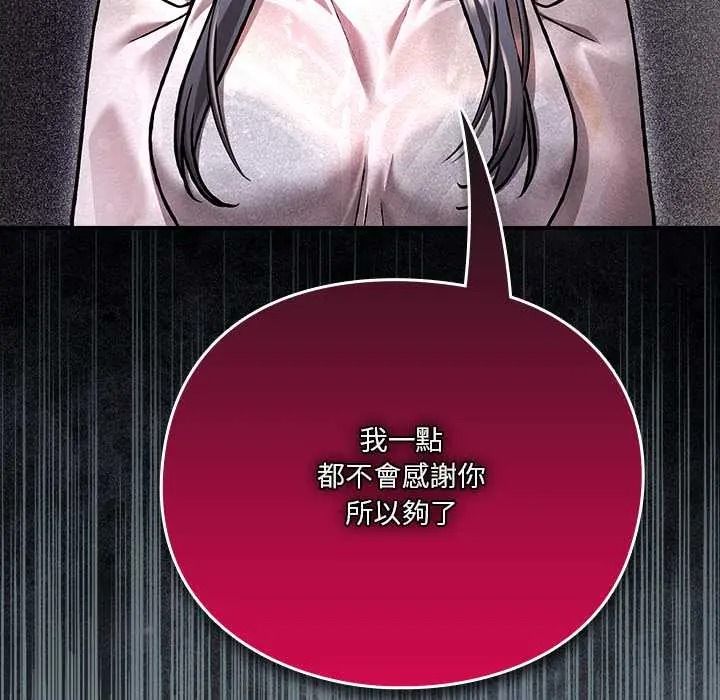 扑通扑通终极密码第31話