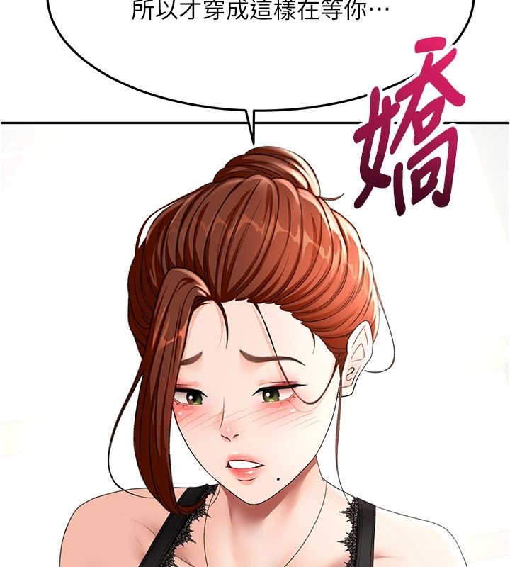 顶加套房的春天第81話-在家等待鮮肉房客