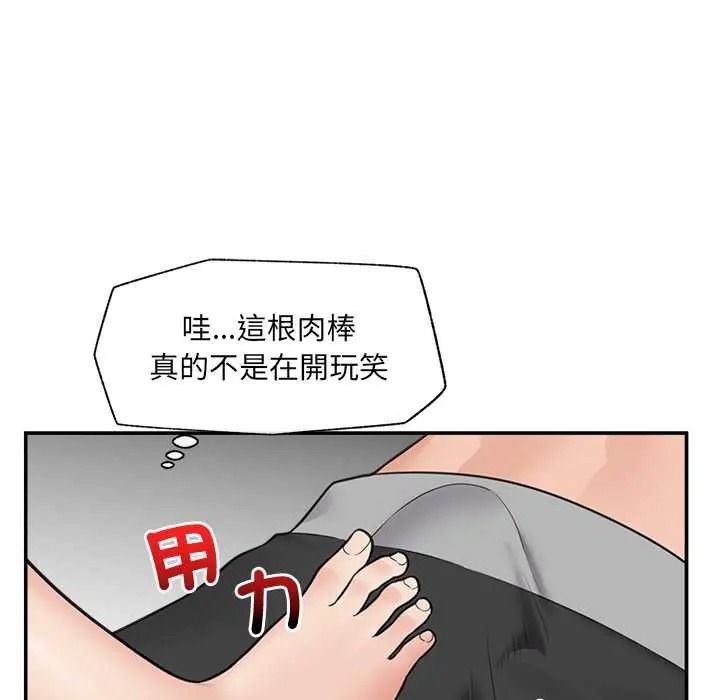 催眠手机第84話