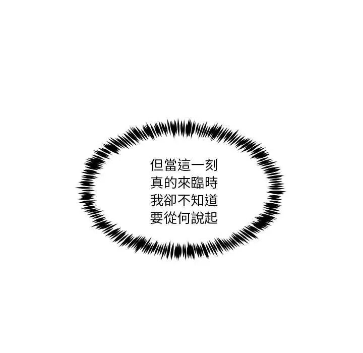 男人止步第70話