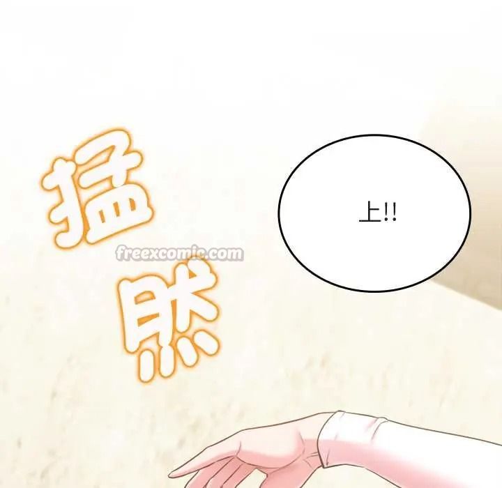 不一样的甜点第14話
