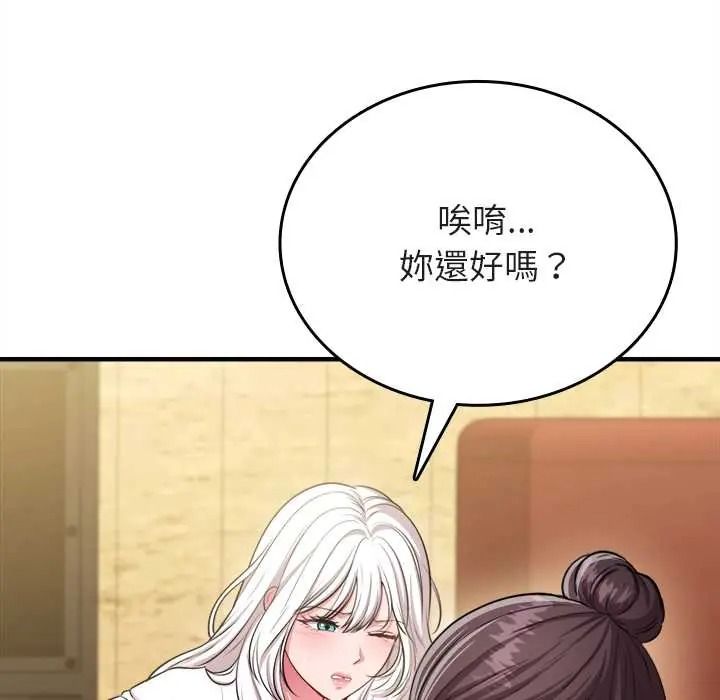 不一样的甜点第14話