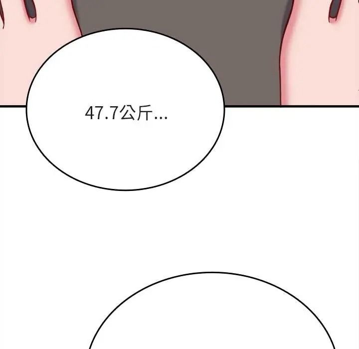 不一样的甜点第14話