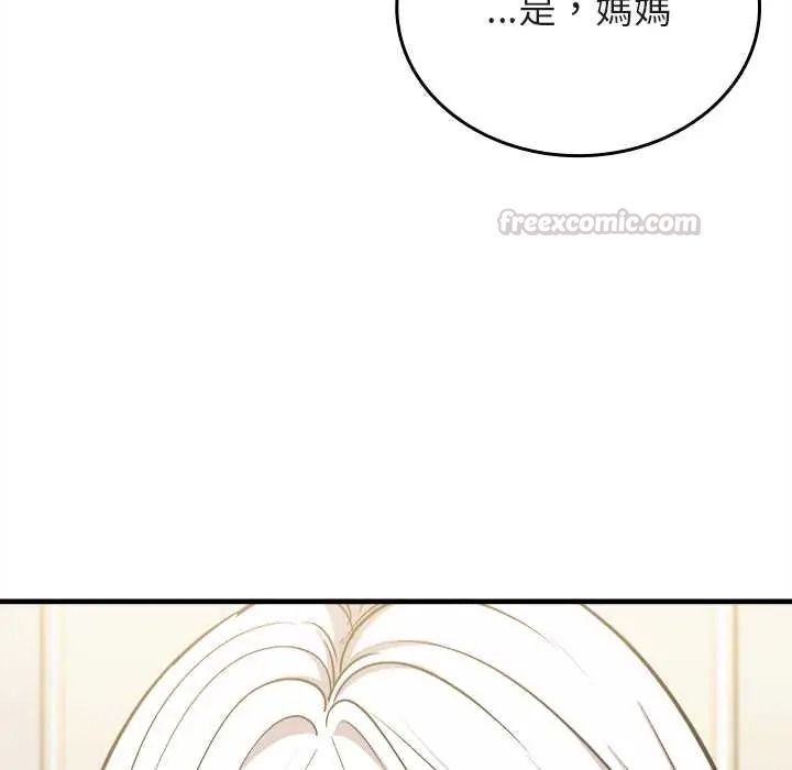 不一样的甜点第14話