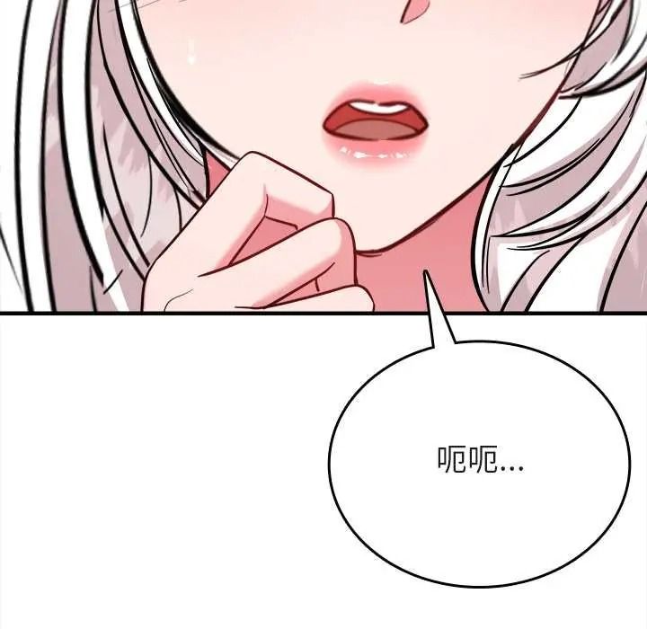 不一样的甜点第14話