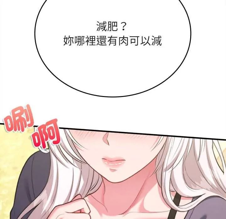 不一样的甜点第14話