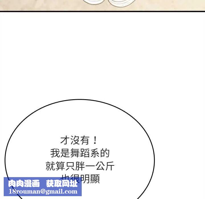 不一样的甜点第14話