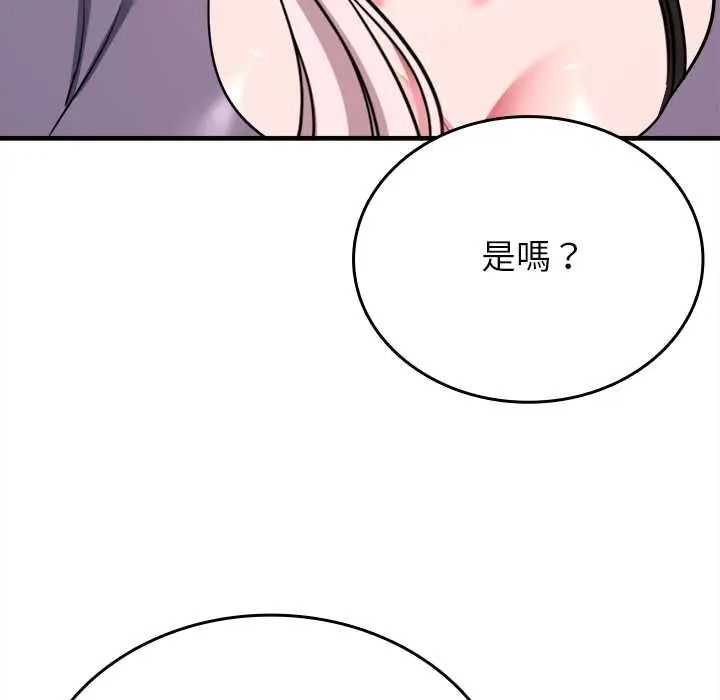不一样的甜点第14話