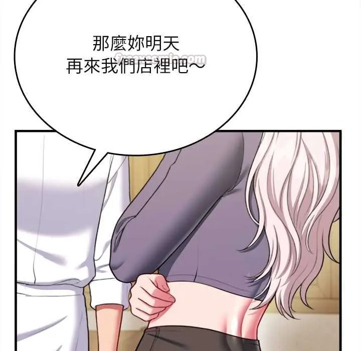 不一样的甜点第14話
