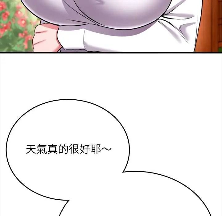 不一样的甜点第14話