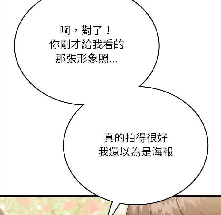 不一样的甜点第14話