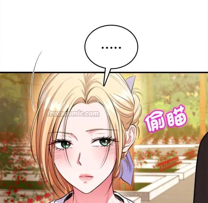 不一样的甜点第14話