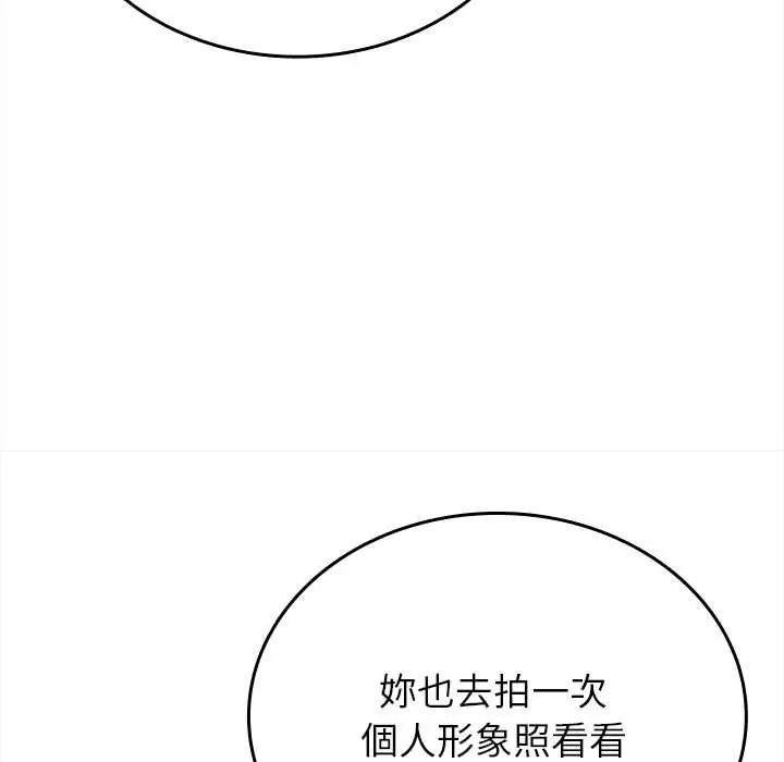 不一样的甜点第14話