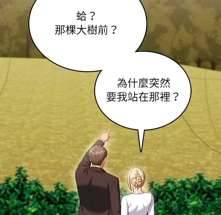 不一样的甜点第14話