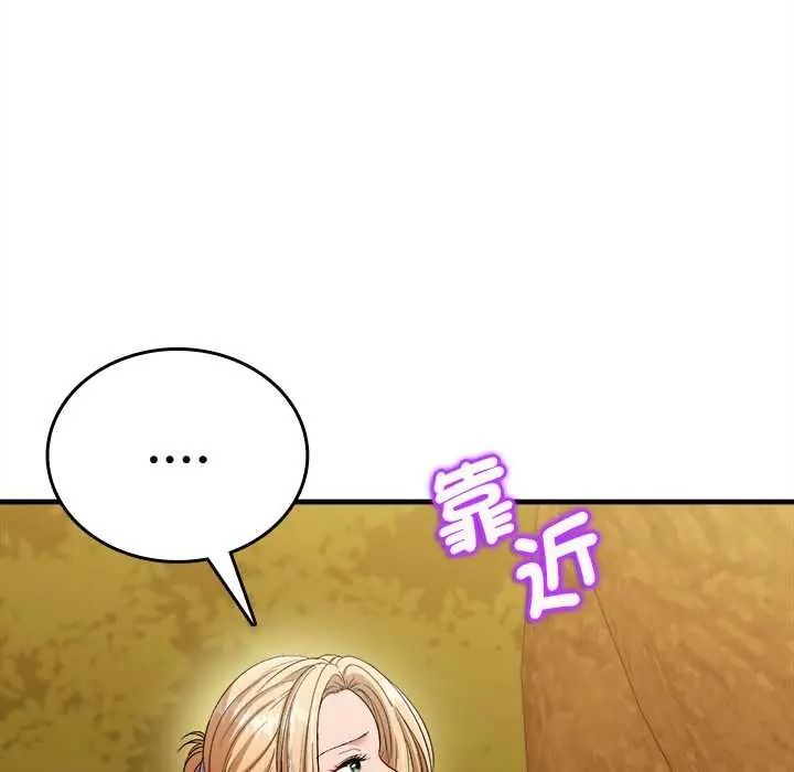 不一样的甜点第14話