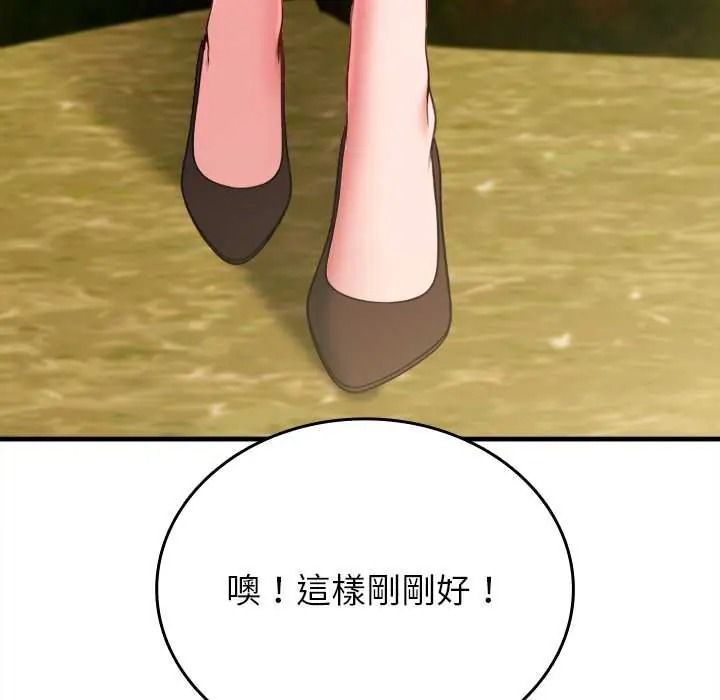 不一样的甜点第14話