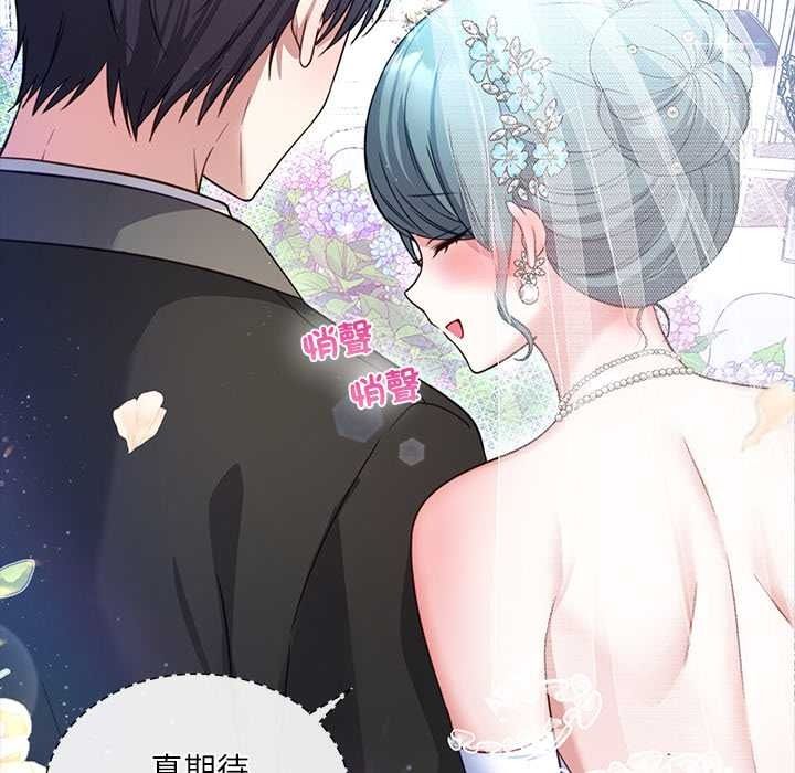 立志当VJ的娇妻第1话