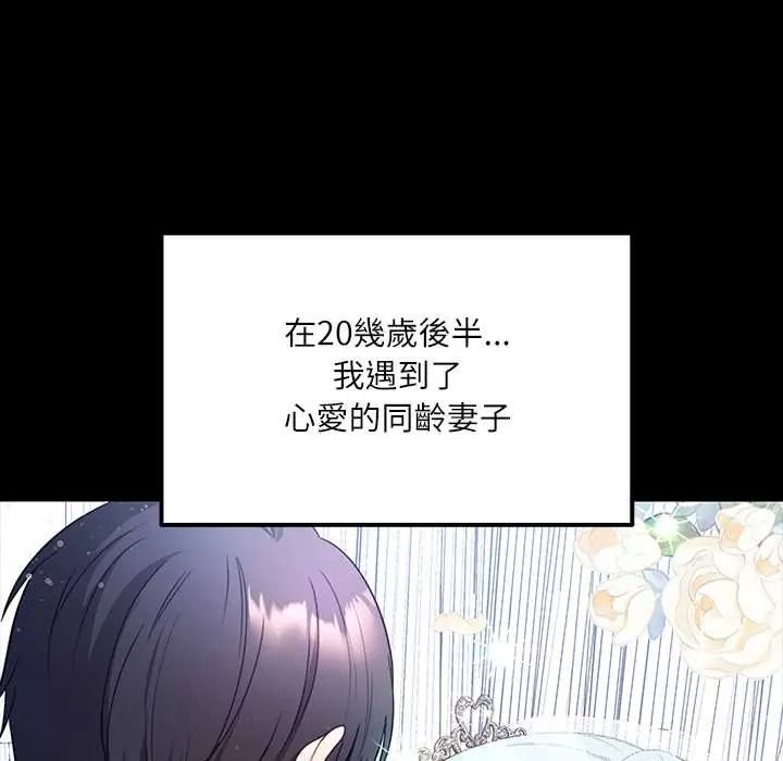 立志当VJ的娇妻第1话