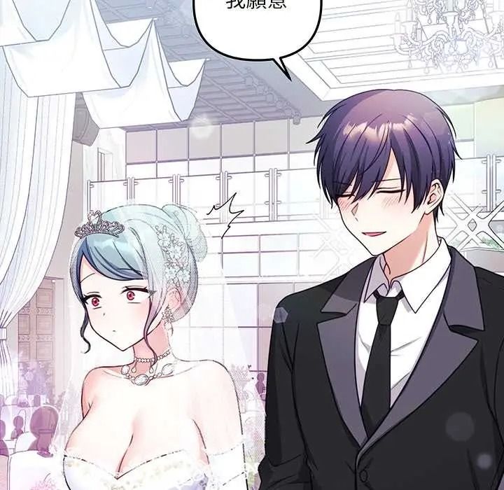 立志当VJ的娇妻第1话