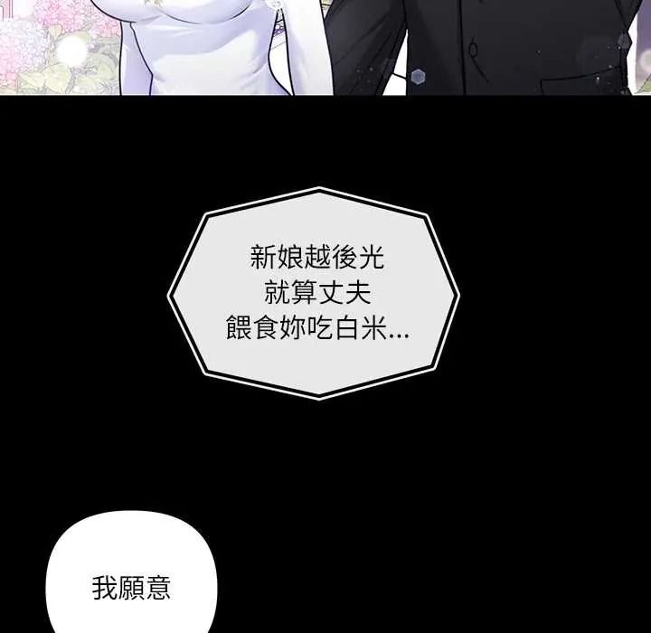 立志当VJ的娇妻第1话