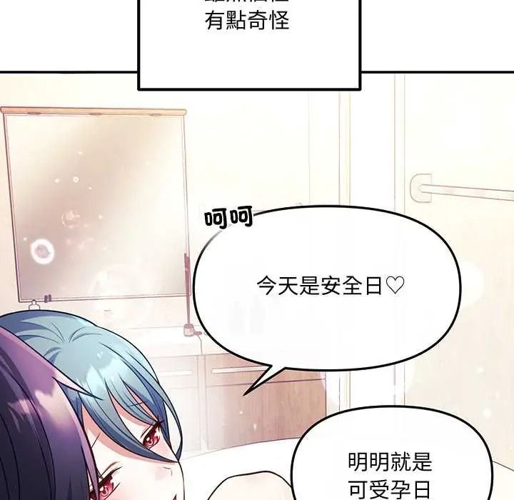 立志当VJ的娇妻第1话