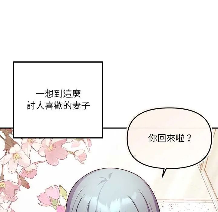 立志当VJ的娇妻第1话
