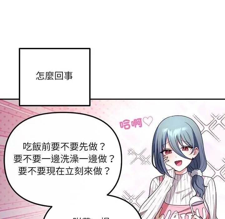 立志当VJ的娇妻第1话