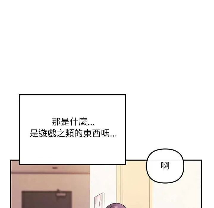 立志当VJ的娇妻第1话
