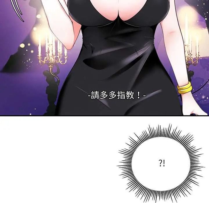立志当VJ的娇妻第1话