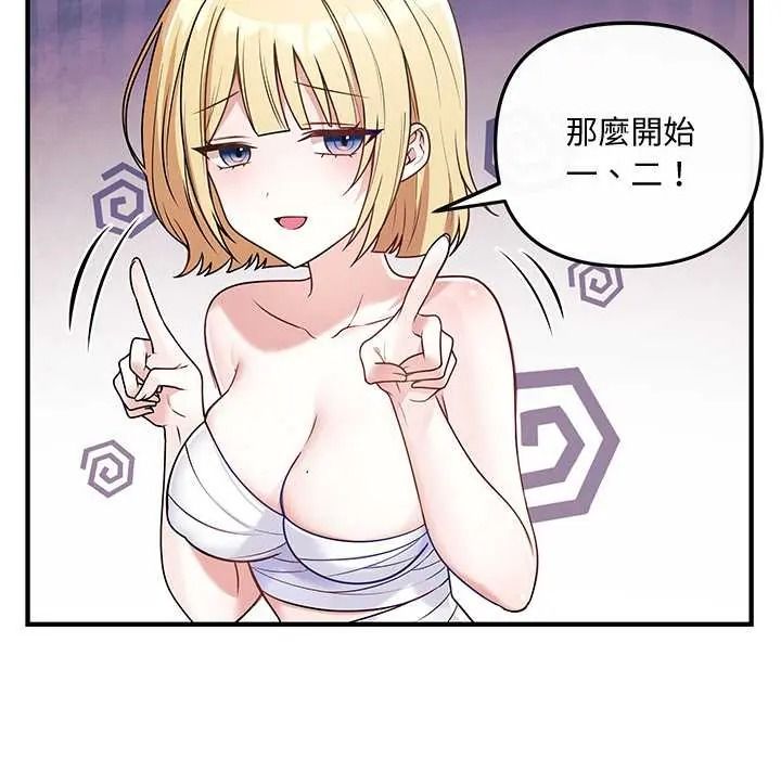 立志当VJ的娇妻第1话
