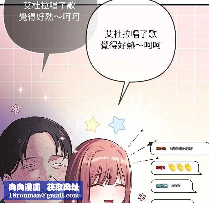 立志当VJ的娇妻第1话