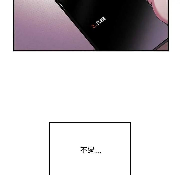 立志當VJ的嬌妻第1話