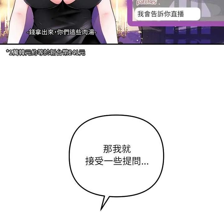 立志当VJ的娇妻第1话
