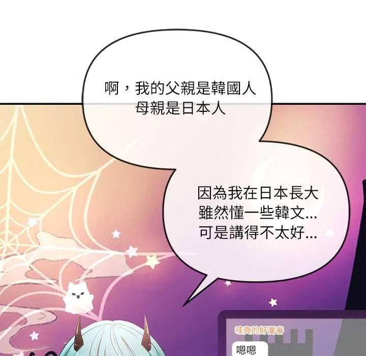 立志当VJ的娇妻第1话